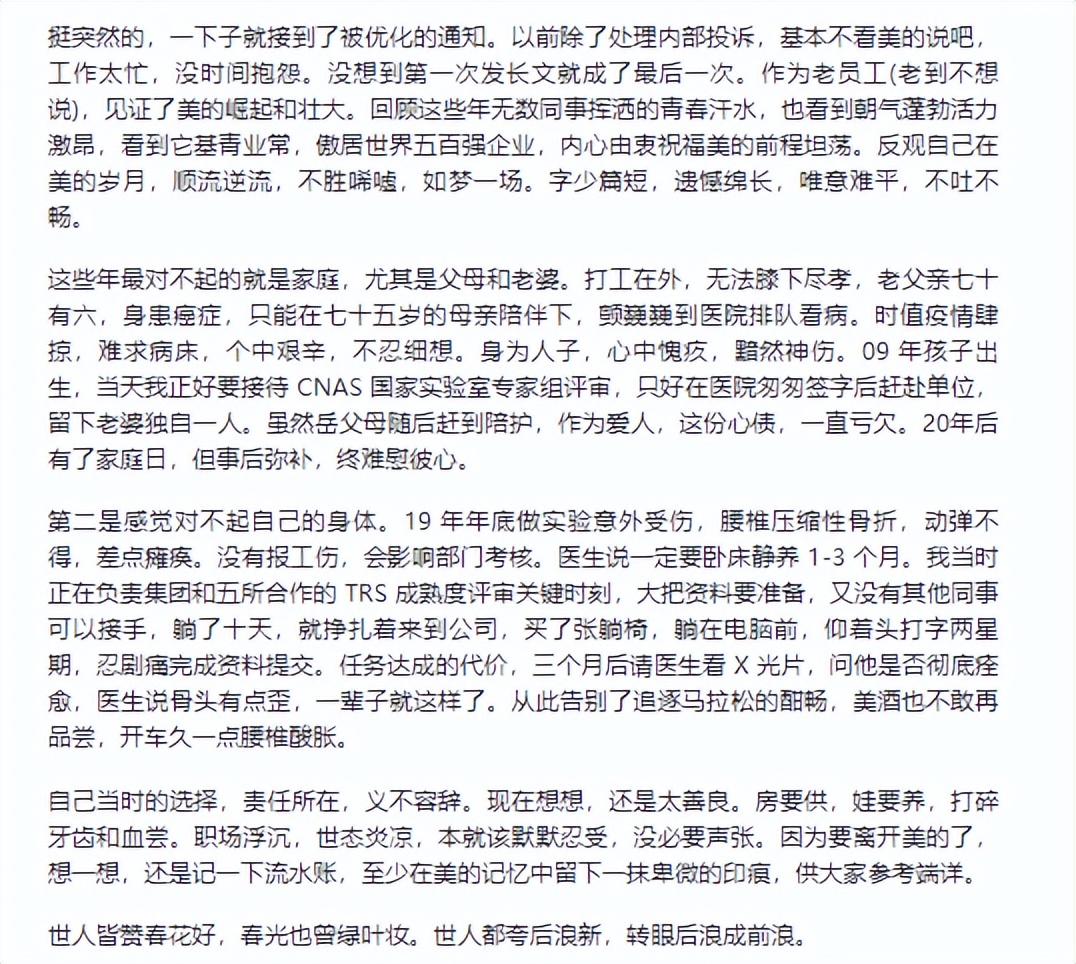如何评价美的方洪波裁员行为,美的被裁员员工和方洪波对话