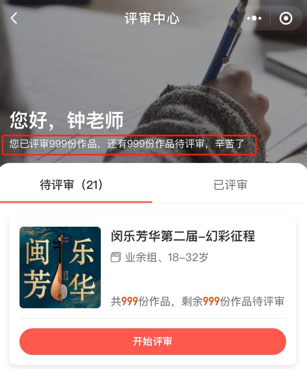 大美云集：评委怎样登录？这样就可以