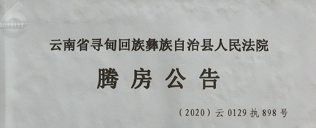 没有产权的车位被拿去拍卖,产权车位被拍卖