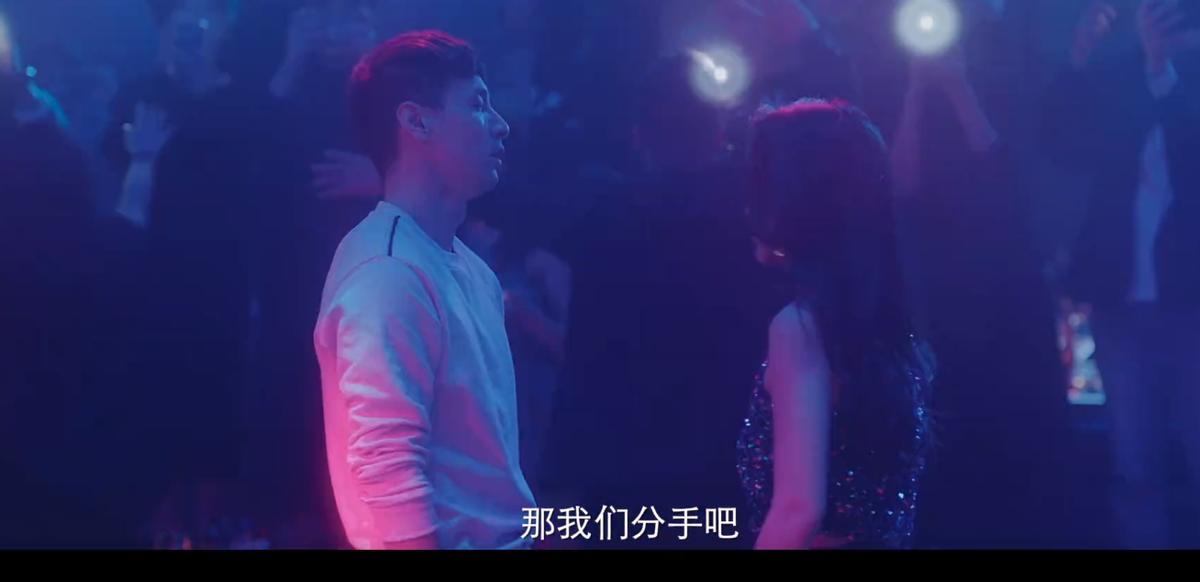 爱很美味夜店插曲,爱很美味夜店后续