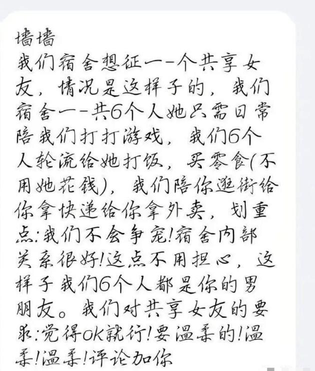 “职业女友”在大学中盛行，每月5000元不做出格事，不少女生应征