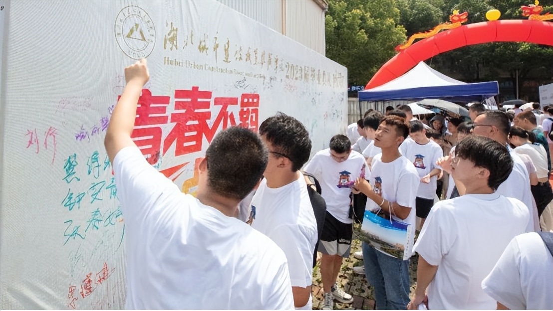 湖北工程职业学院2023毕业典礼,奔赴下一场山海的配图