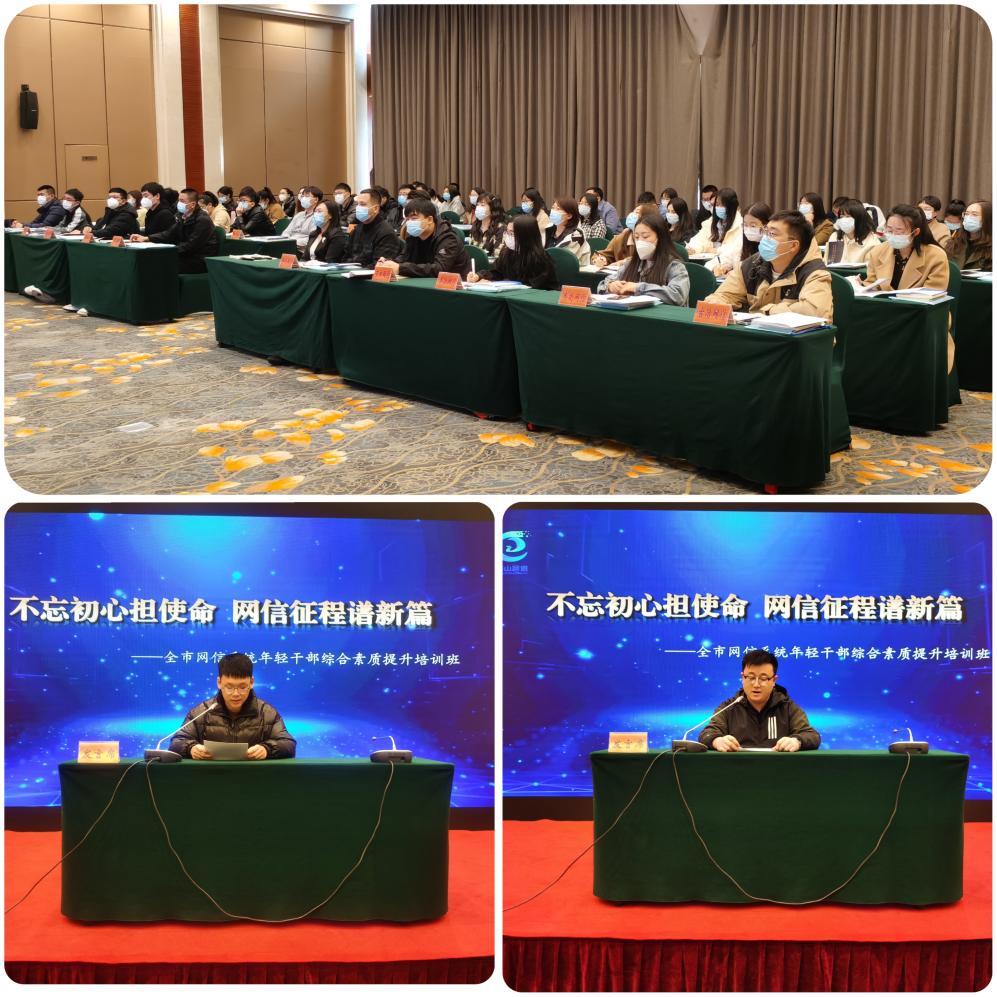 网信干部能力提升专题讲座,唐山市委网信办