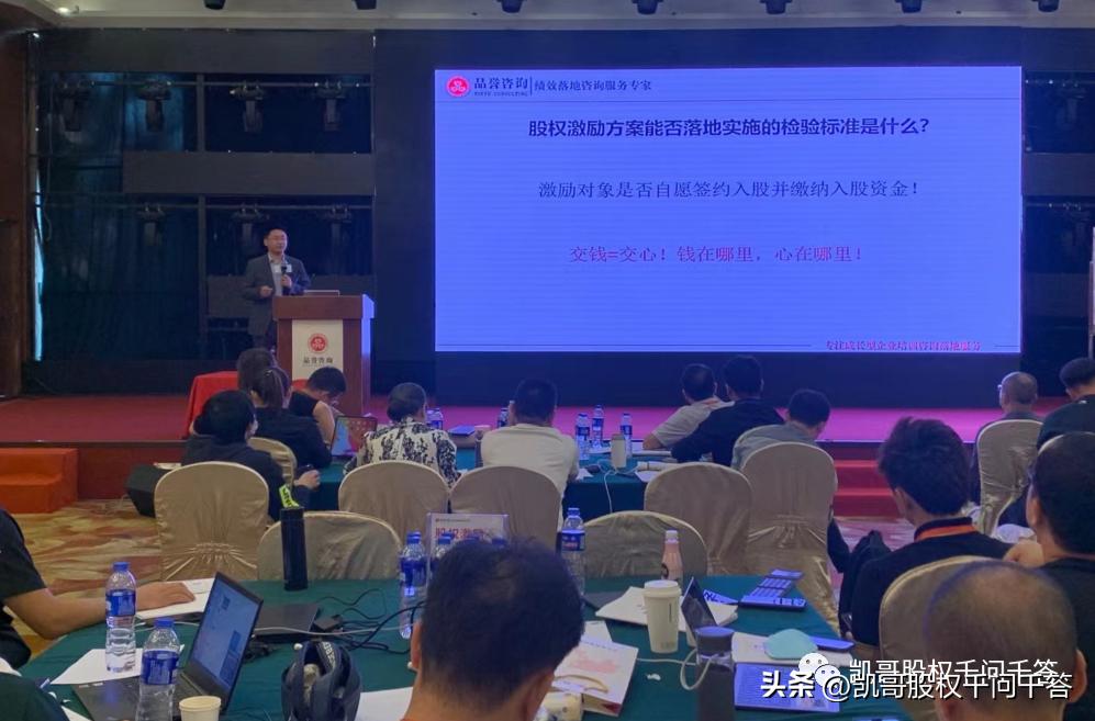 合伙打天下，股权定江山！谢凯老师介绍