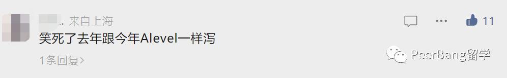 alevel泄题不为钱,a-level考题泄露事件