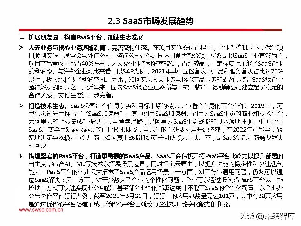 云计算新技术与趋势,云计算的趋势与发展