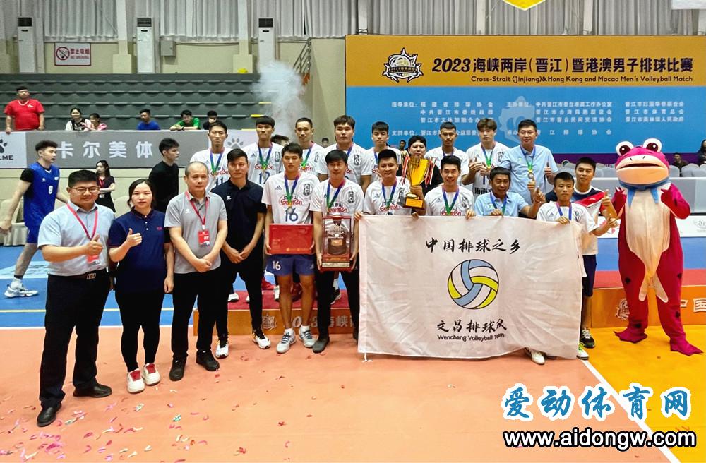 海峡两岸港澳男子排球,2013年海峡两岸青少年排球邀请赛