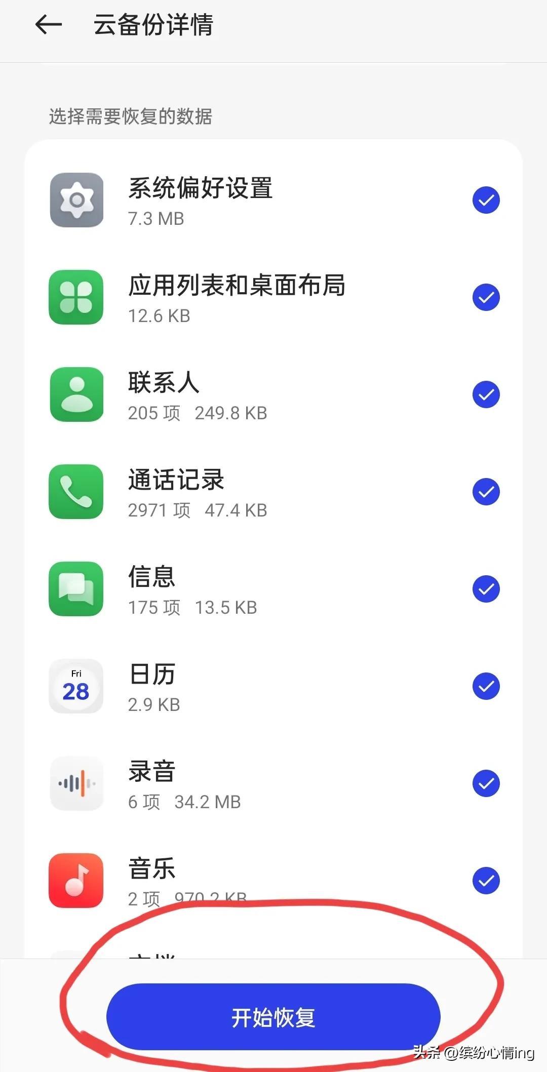 手机丢了换手机微信聊天记录恢复,旧手机坏了换新手机微信记录恢复