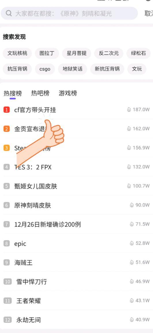 穿越火线玩家利用BUG封号,官方出面亲自封禁该账号