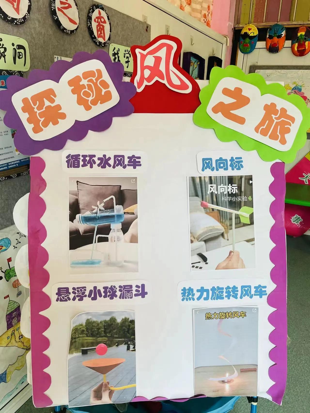 科学小游戏活动设计,科学探索活动设计教案