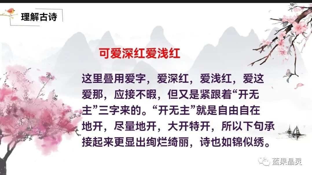 四下语文:第2单元课本内容(复习+练习)