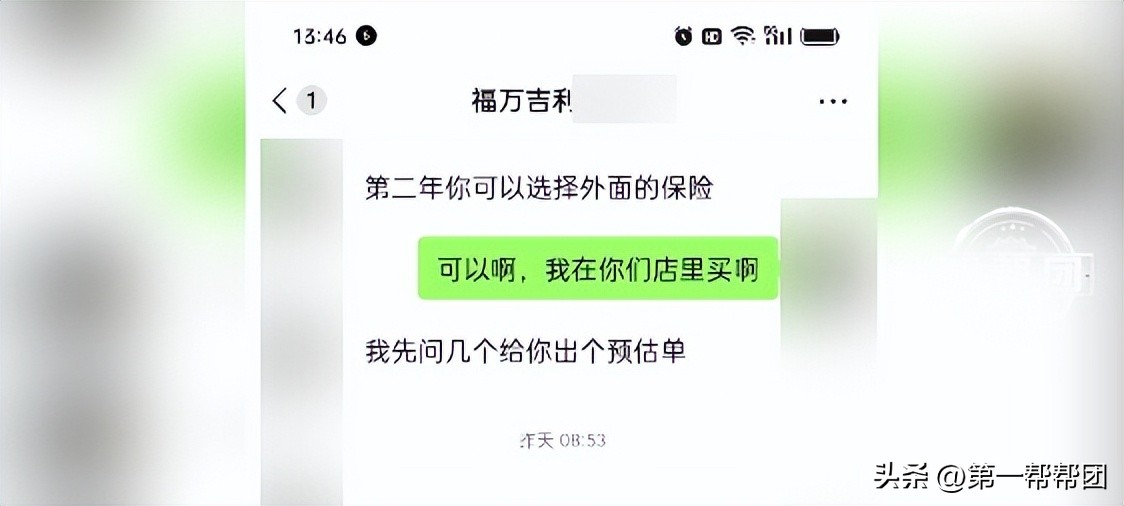 卖车钱买保险还是卖车后买保险,不在汽车4s店买保险可以吗