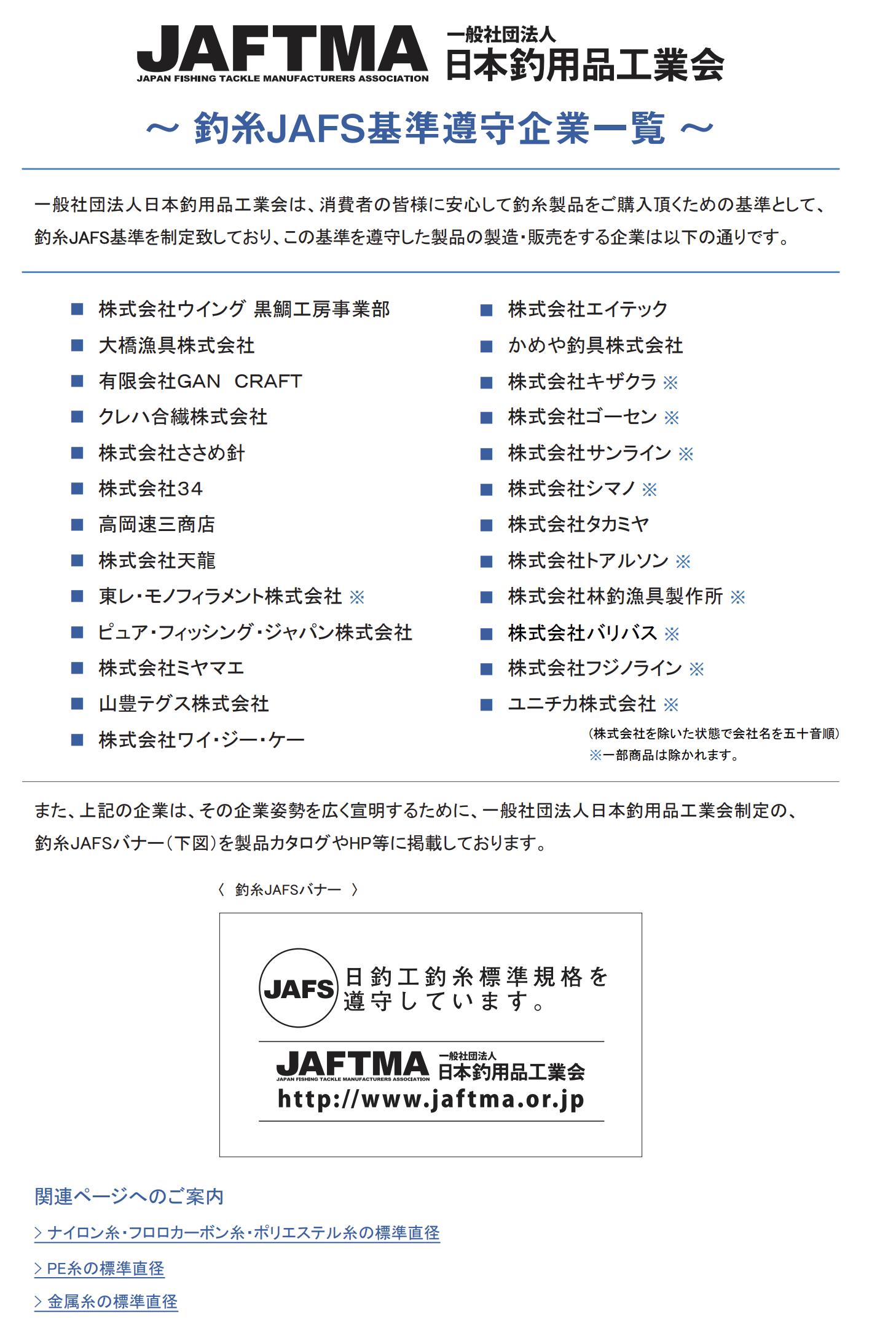 一分钟了解路亚竿品牌,鱼线号数对照表新手
