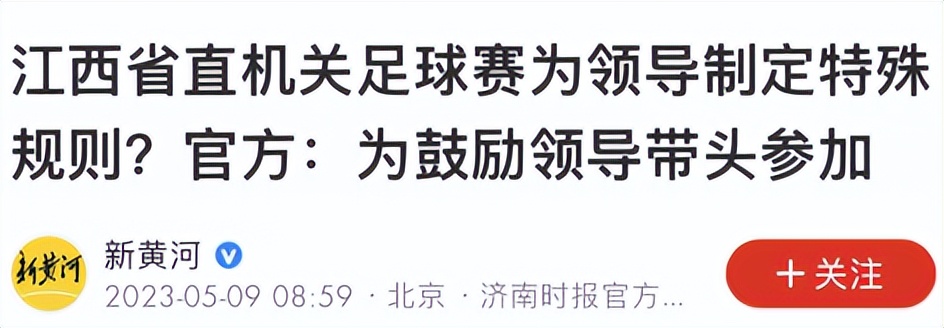 领导打球要注意哪些,领导上场踢球
