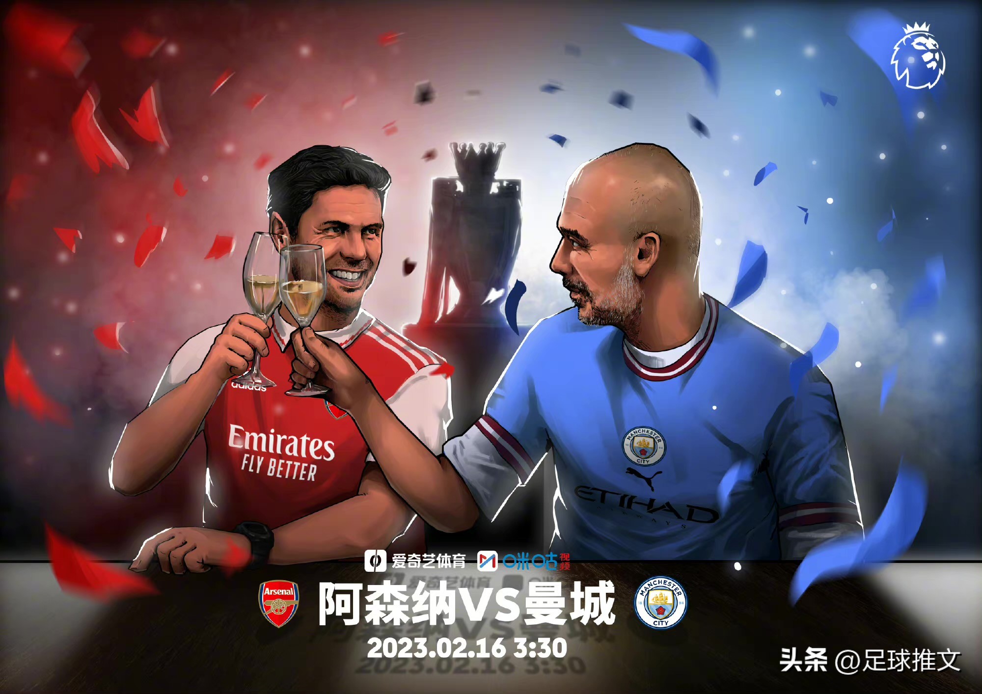 阿森纳vs曼城比赛集锦,阿森纳vs曼城第二回合