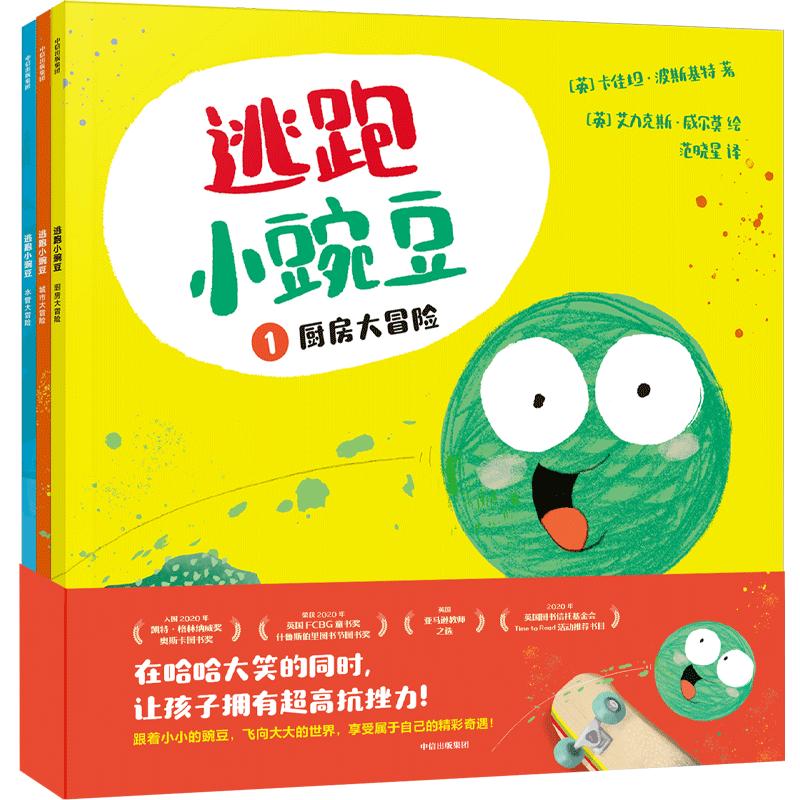 这是什么神仙快乐！让孩子们笑得横七竖八，咯咯咯不停