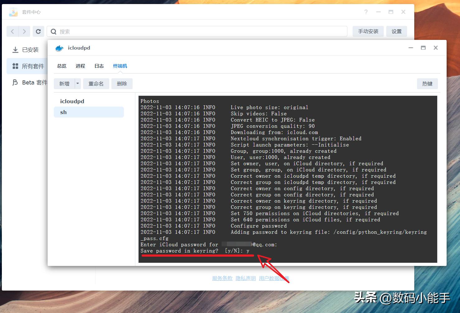 利用NAS上的Docker打通苹果iCloud，自动同步iCloud照片
