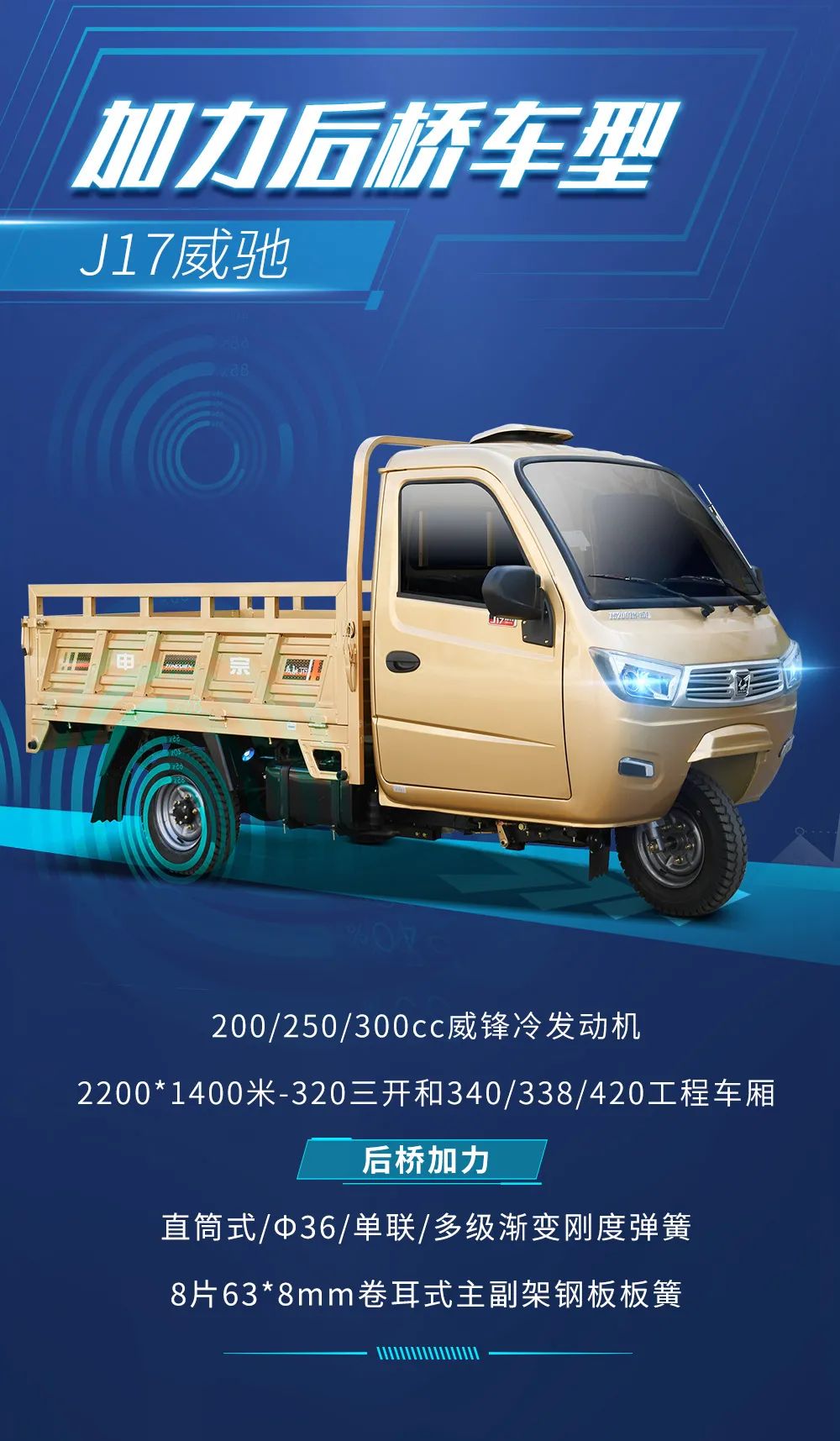 宗申j17威驰300cc,宗申j19威驰测评