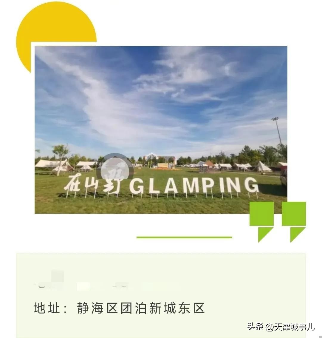 天津野餐烧烤推荐景点,天津免费烧烤景区推荐最新