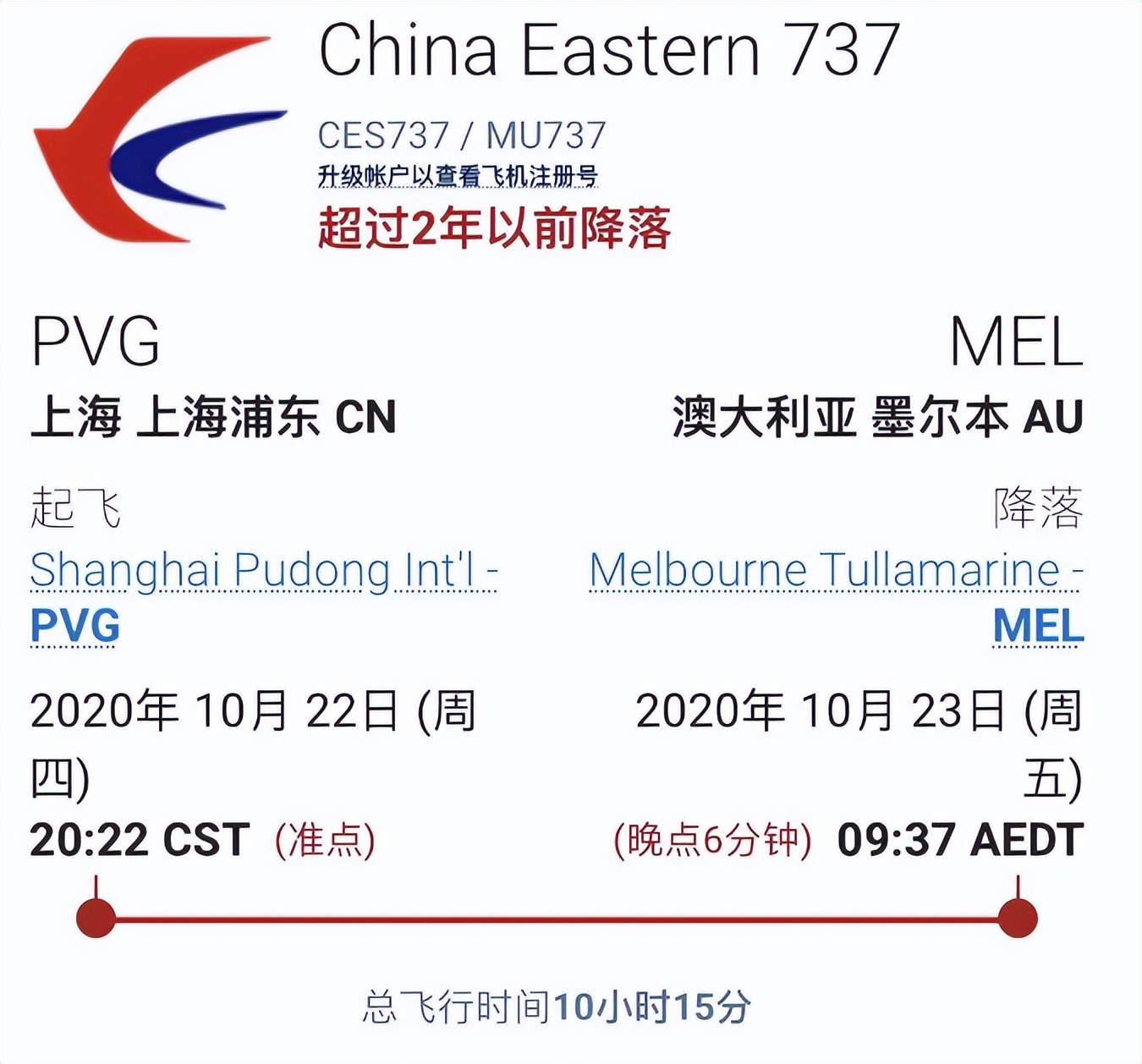 东航上海飞悉尼价格,东航飞悉尼航线