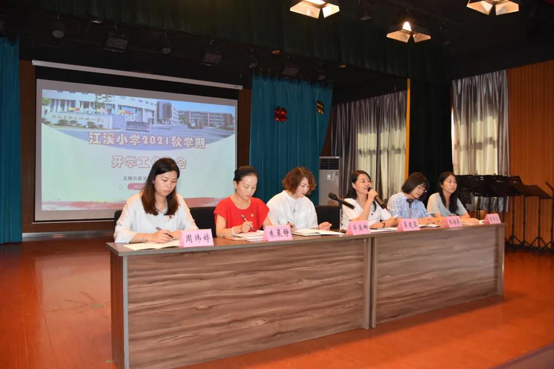 本期《师说》与您分享吴建亚校长与江溪小学的故事