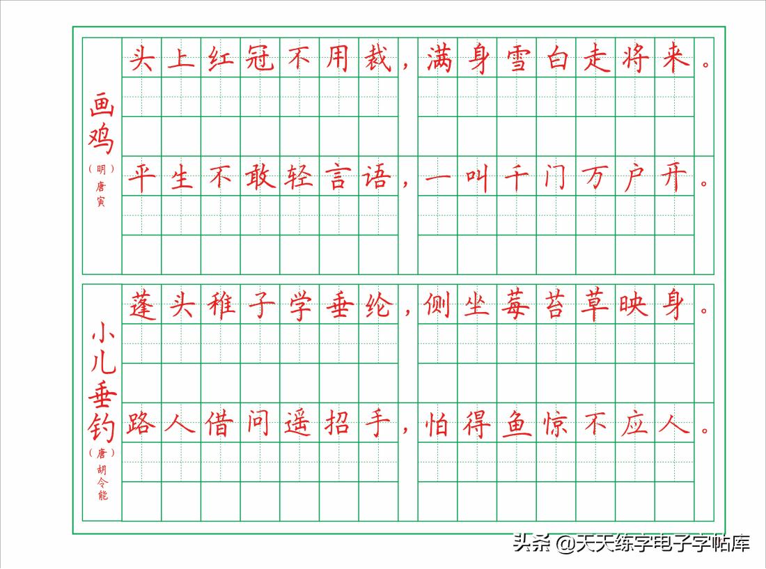 古朗月行古诗硬笔书法字帖,楷书硬笔书法临摹字帖古诗