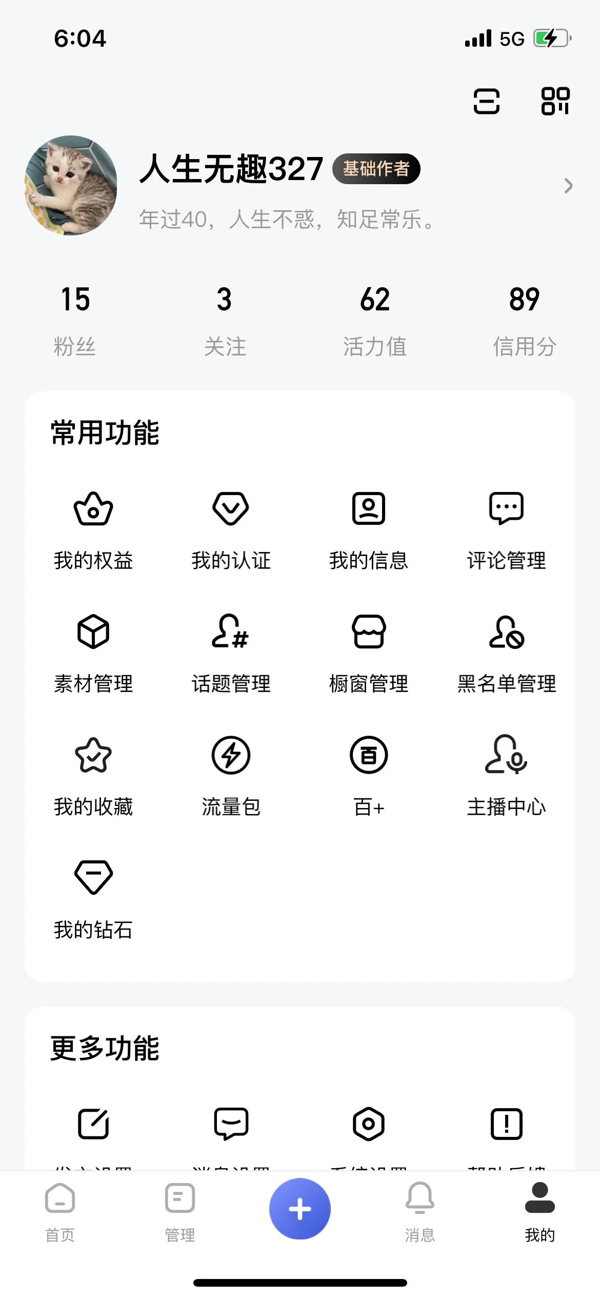 百家号如何才能玩得更好,百家号玩后感悟