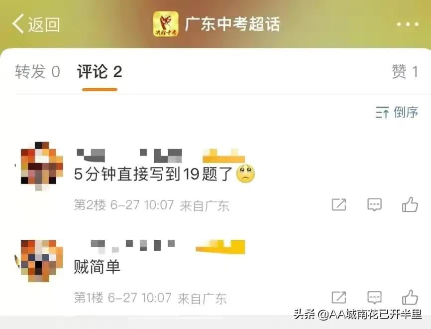 广东中考数学难哭学生,吐槽广东中考数学有多难