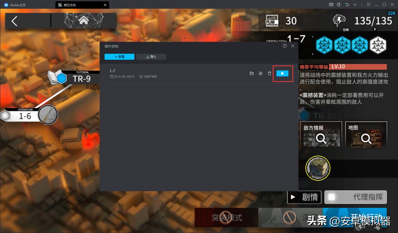 mumu模拟器12怎么设置才流畅,mumu模拟器12怎么设置更流畅