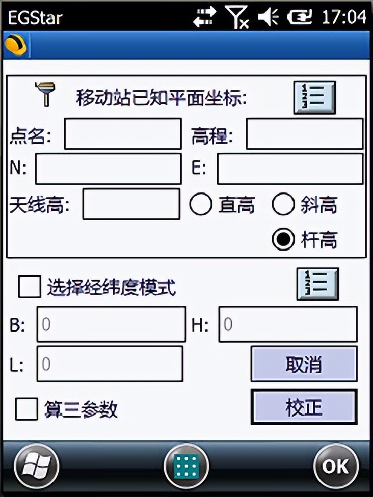 湖南胡梁云服怎么样,rtk独立坐标系步骤