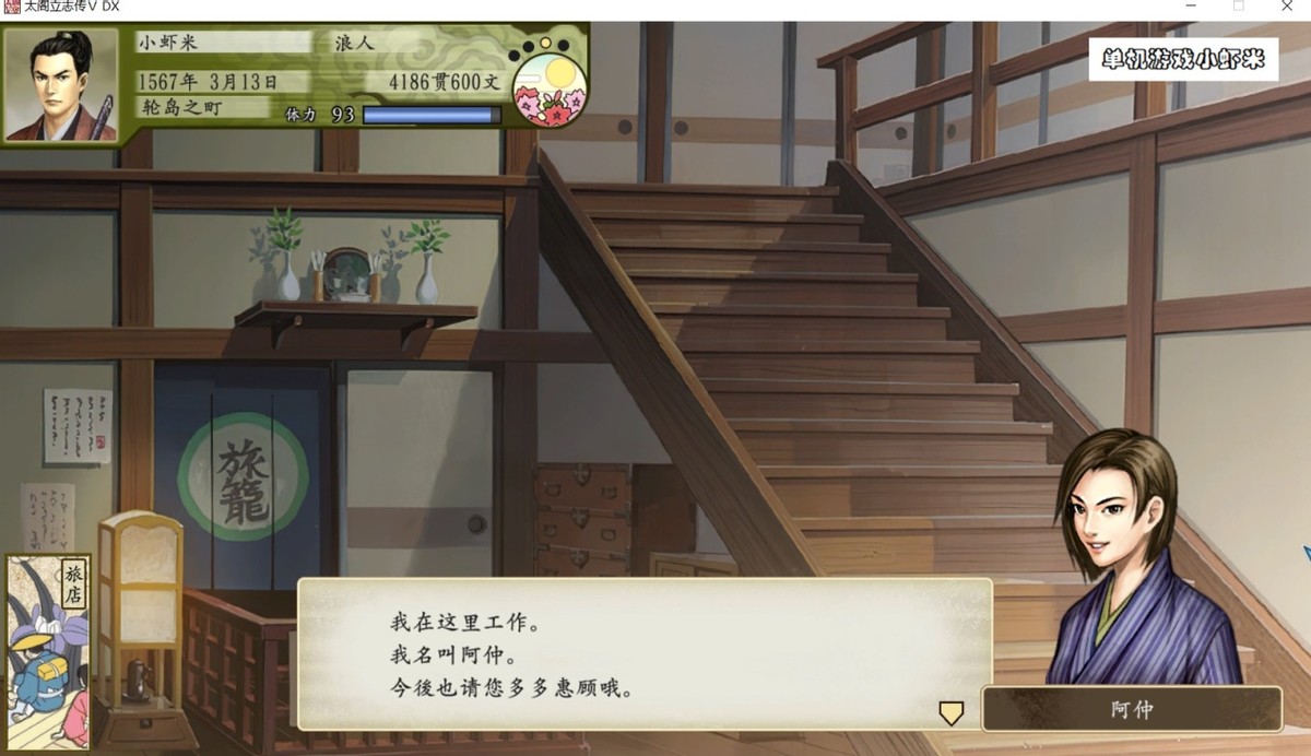 太阁立志传5dx结婚对象一览,太阁立志传5dx锻冶屋