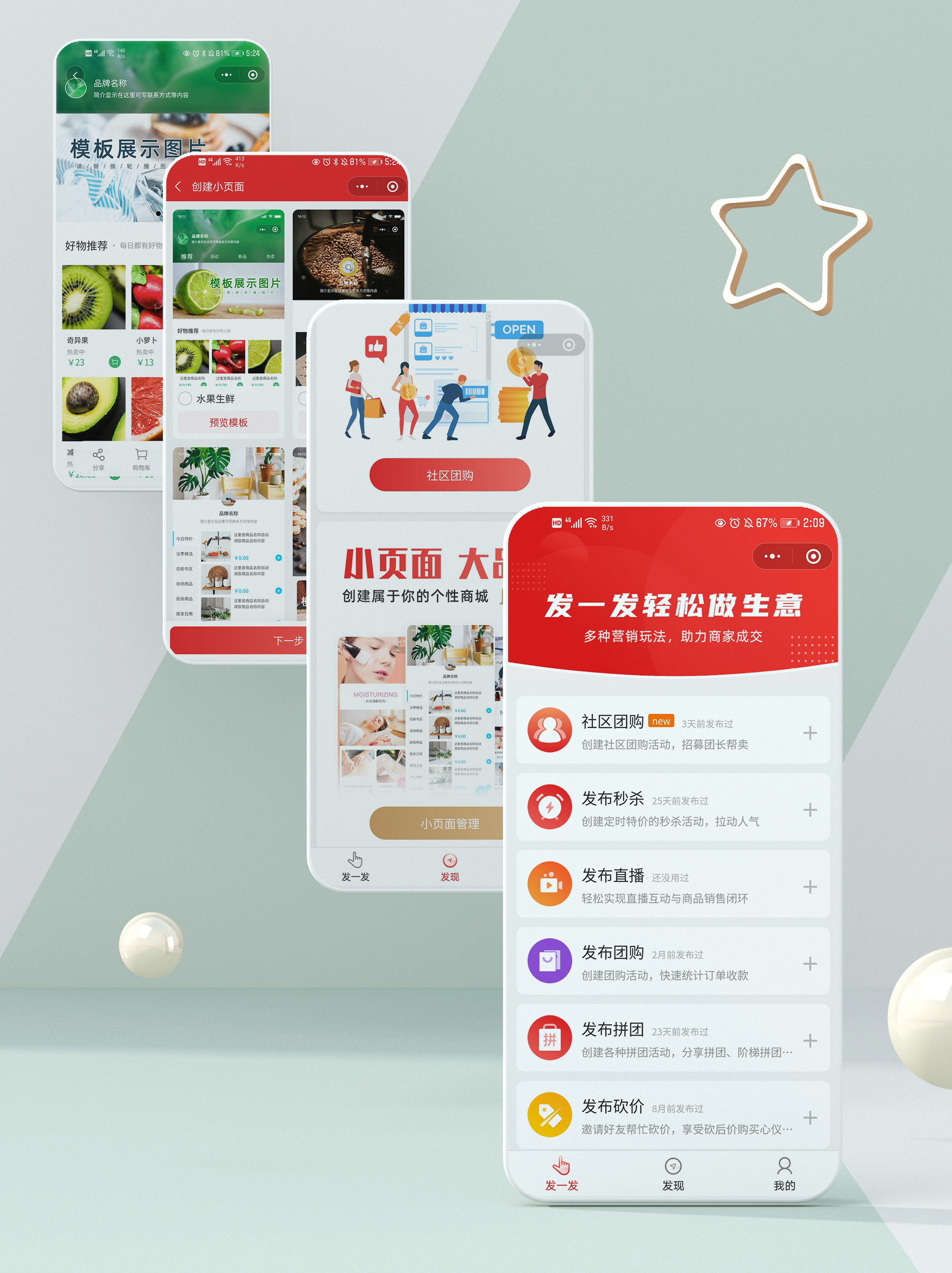 如何开微信小店详细步骤,怎么开微信小店铺