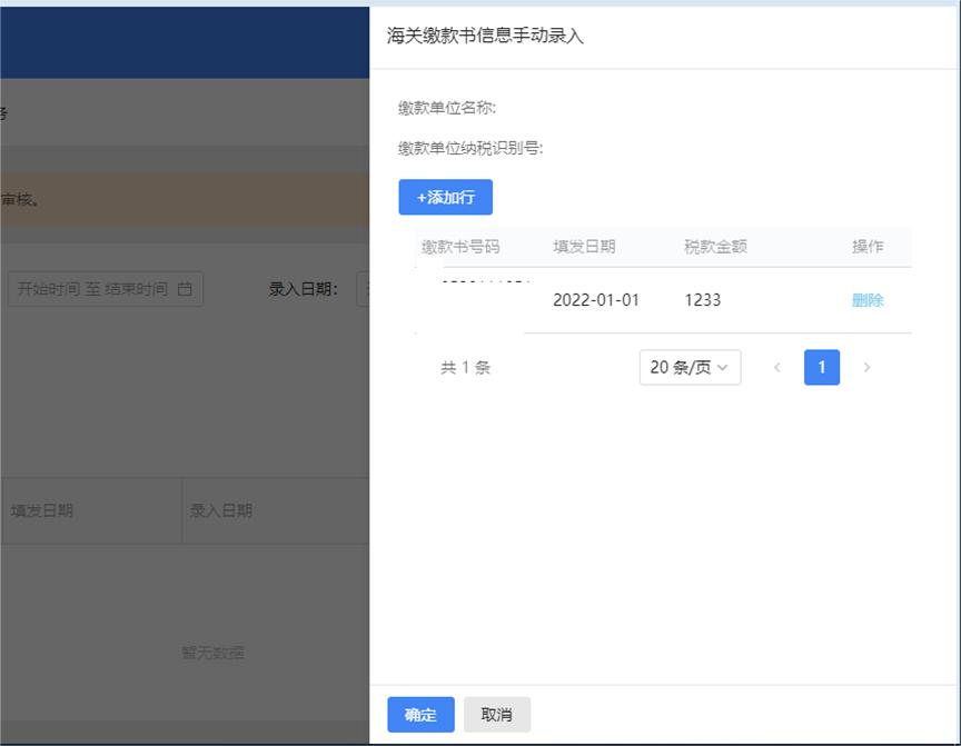 海关缴款书稽核比对一般多久生效,双抬头海关缴款书稽核比对要多久