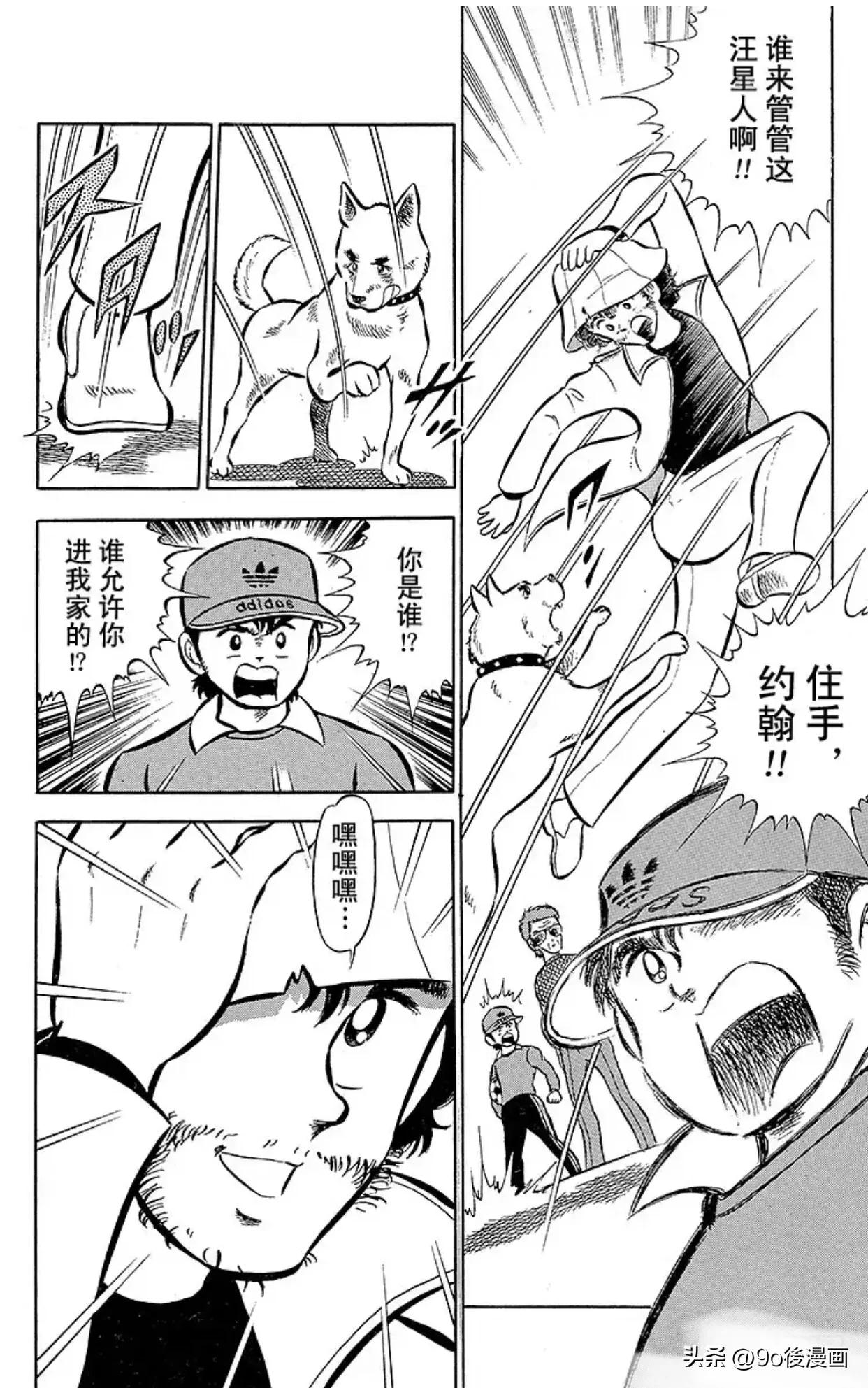 足球小将第1话,足球小将振翅飞向高空