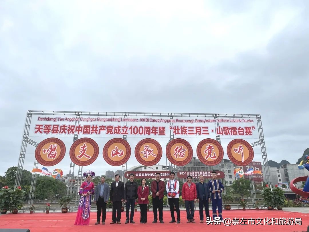 崇左元旦旅游攻略,三月三广西崇左攻略