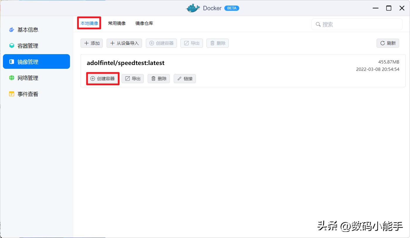 docker安装speedtest,docker安装内网测速