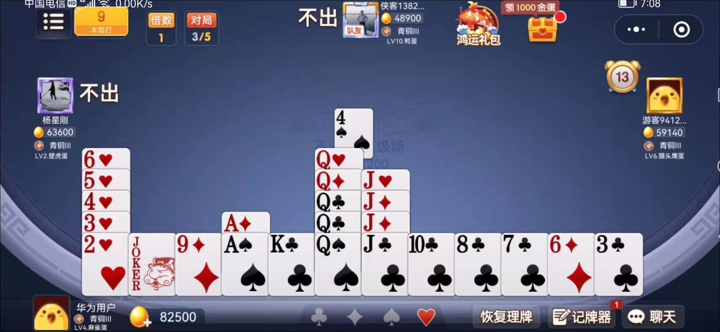 掼蛋高级实战技法,掼蛋技巧和手法视频教学