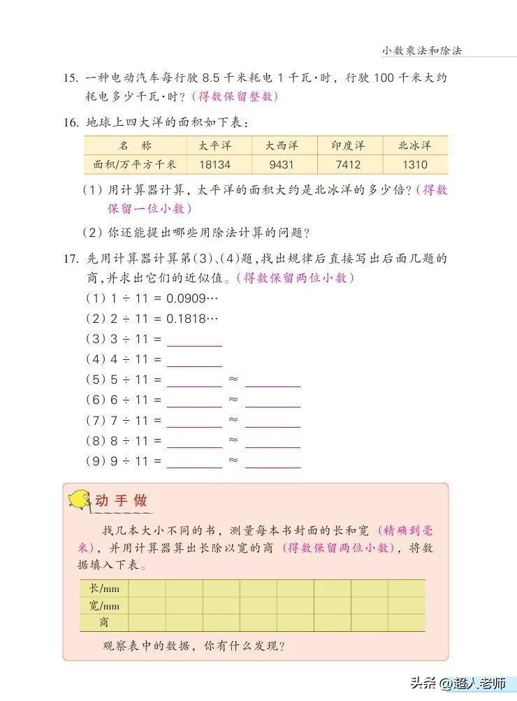 苏教版五年级下册电子课本,苏教版五年级英语上册电子课本