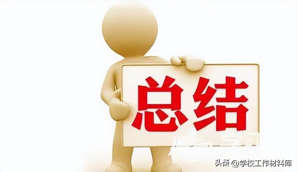 2020-2021学年学校年度工作总结,2022-2023年度中学德育工作总结