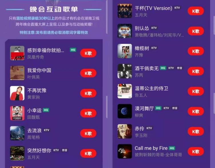 湖南卫视跨年晚会上的嗨歌,湖南卫视跨年演唱会嗨唱