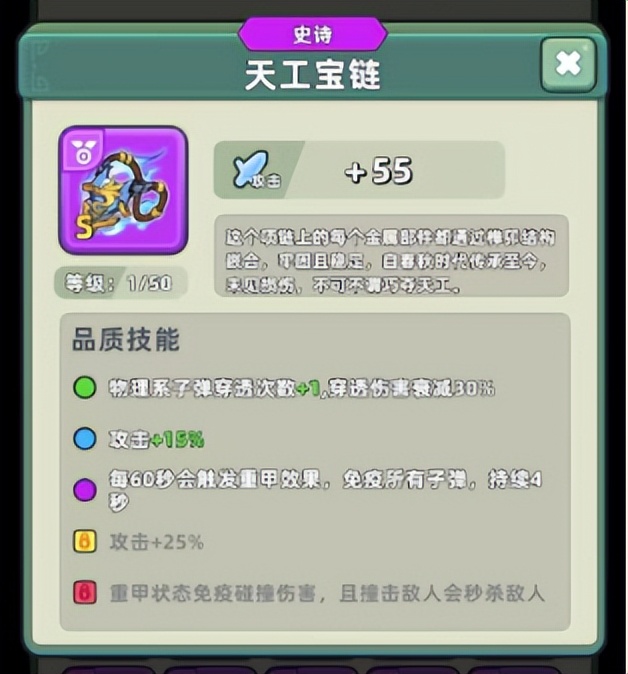 十大最强的项链,十大顶级珠宝项链