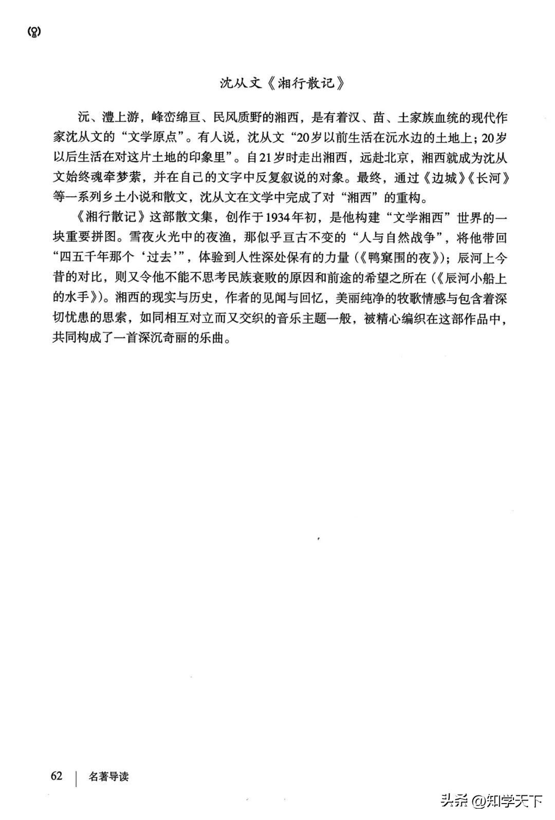 人教版七年级上册语文电子课本pdf,九年级上册语文电子课本高清pdf