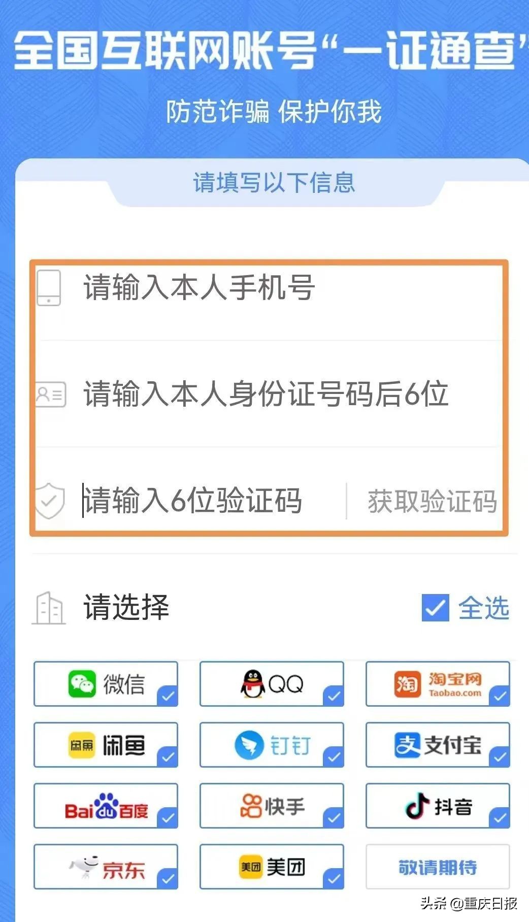 手机号绑了什么怎么查,手机号都绑什么了怎么查