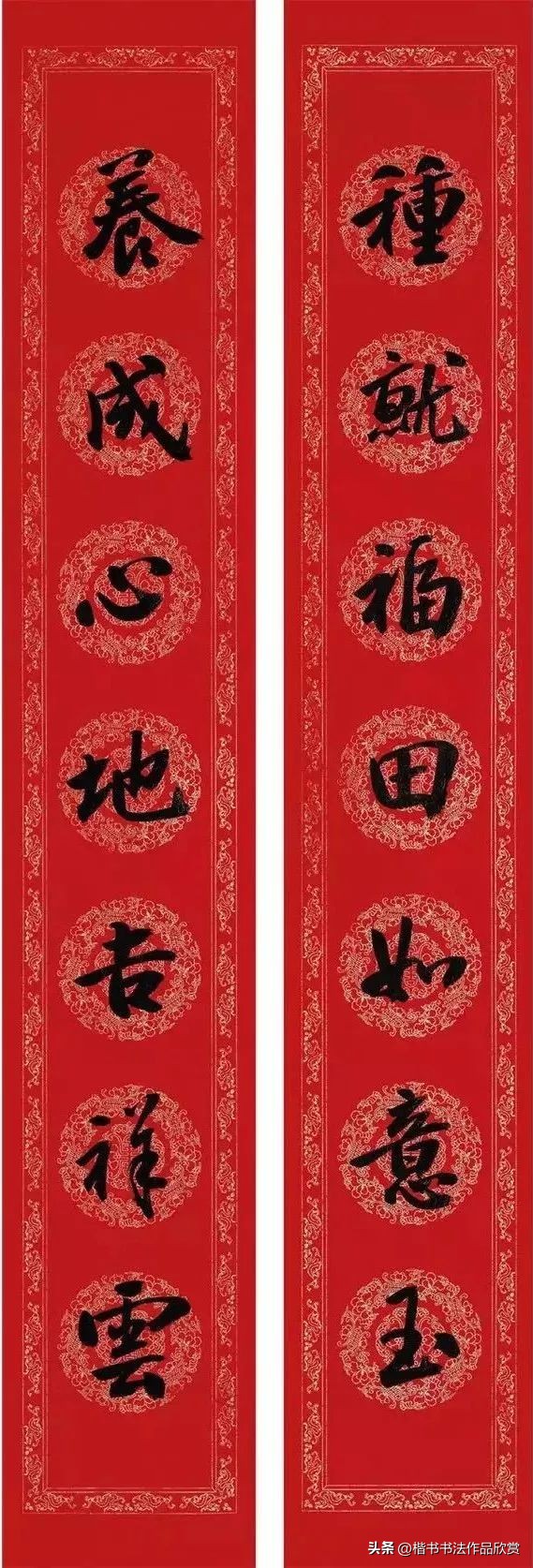 九言春联大门对联行书欣赏