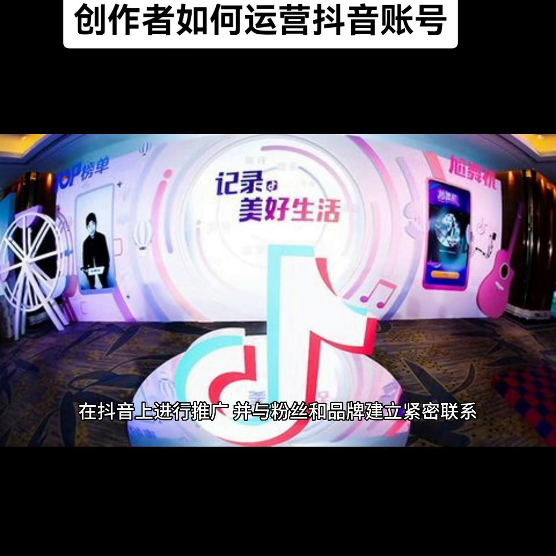 抖音运营抖音短视频推广攻略,抖音营销短视频运营技巧