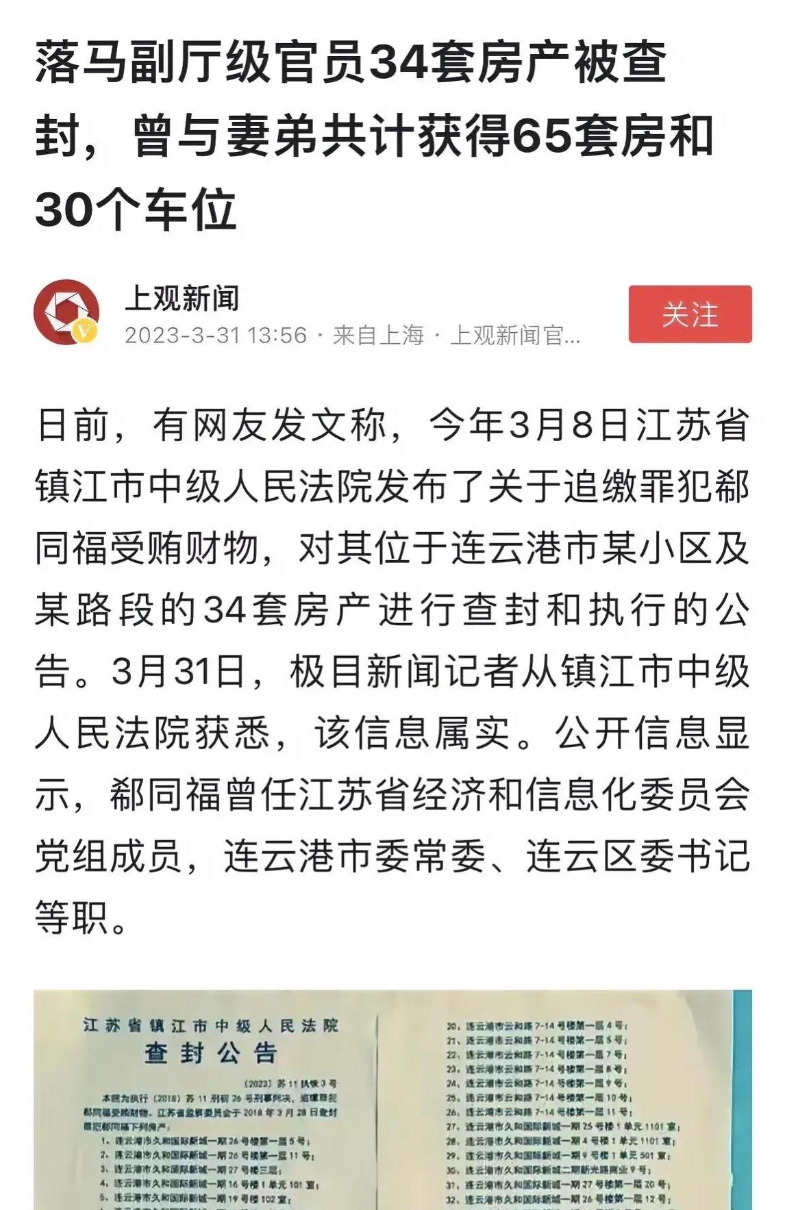 连云港生态环境,连云港市城市环境