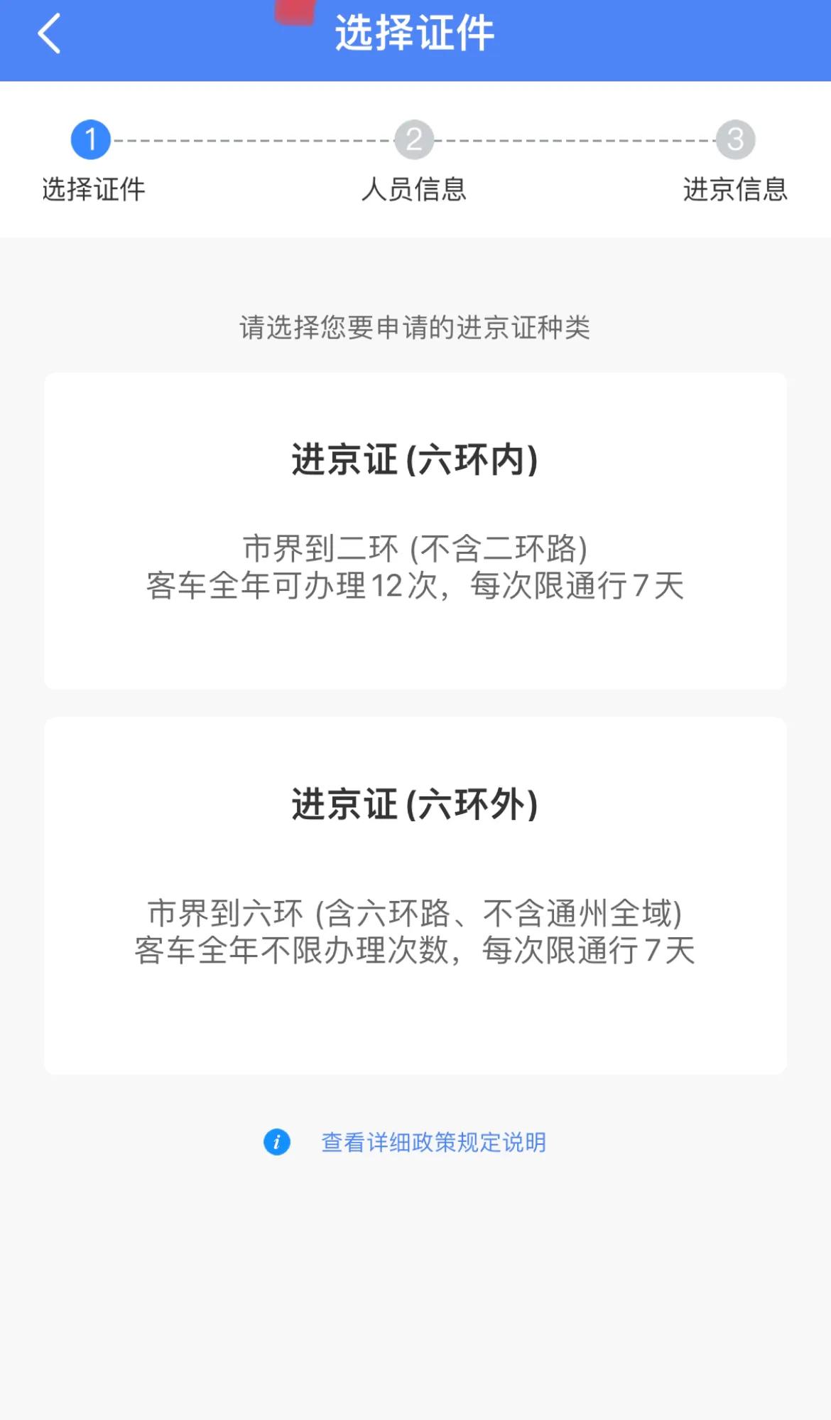 北京车牌到底好不好,不是北京车牌可以在北京开吗