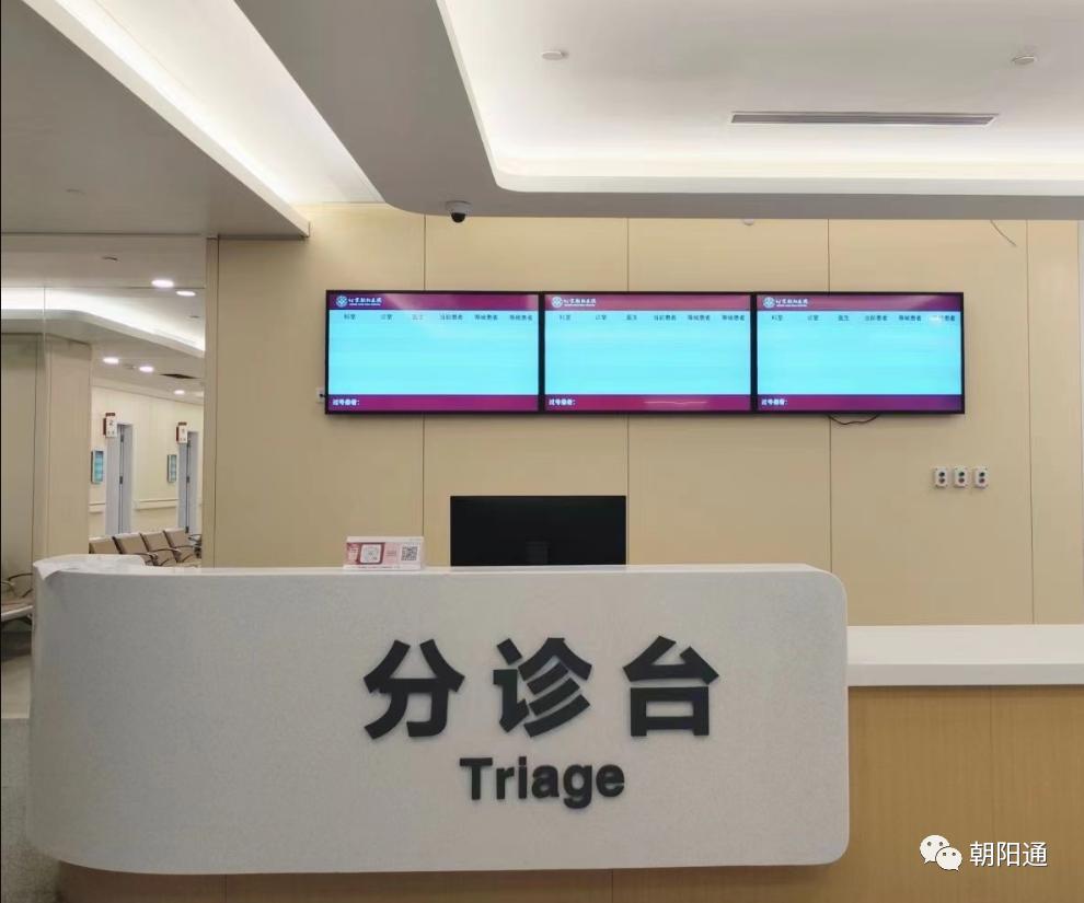 朝阳医院东院区开了吗,朝阳医院新院区