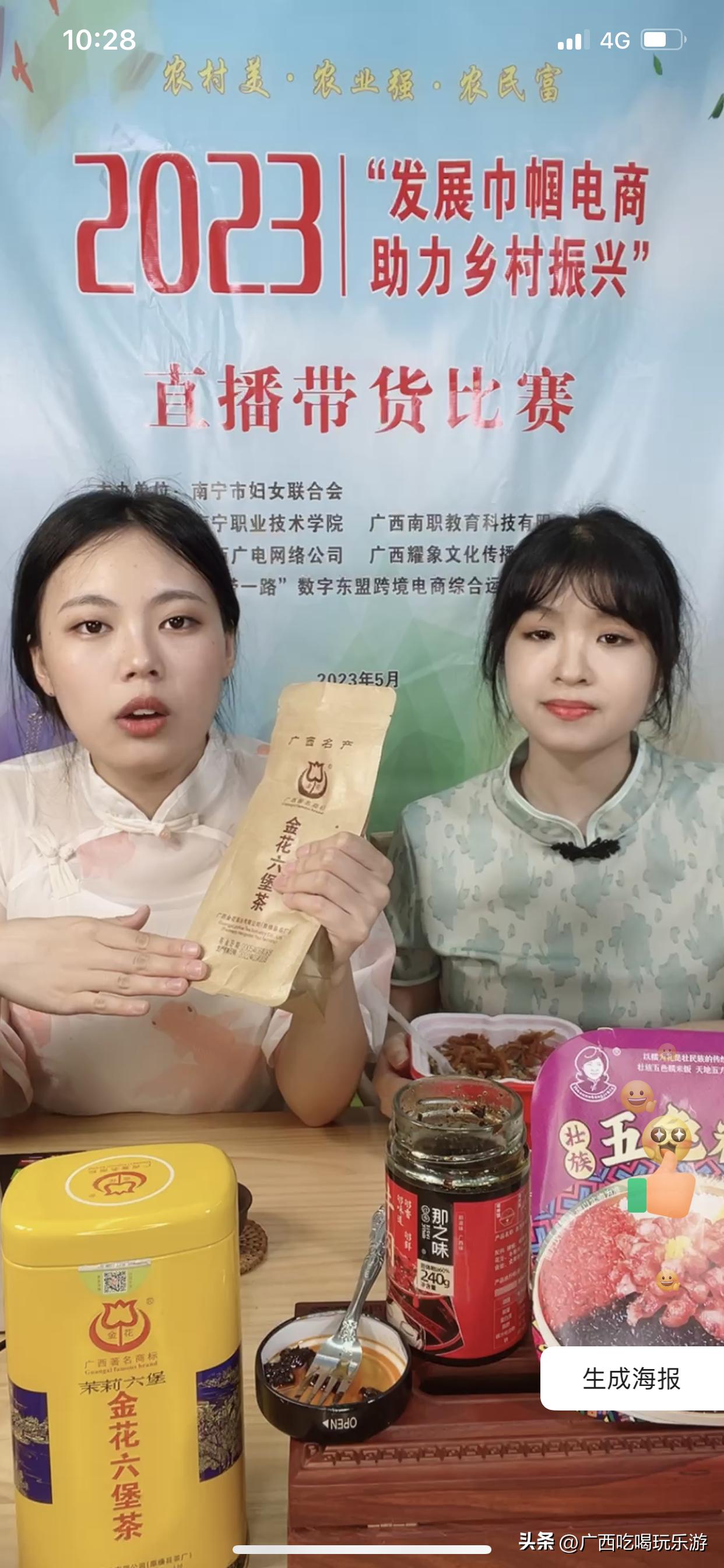 巾帼电商大赛直播间,巾帼电商直播大赛