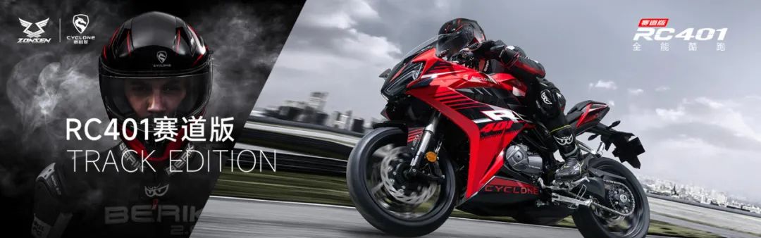 赛科龙试骑,赛科龙摩托试驾活动